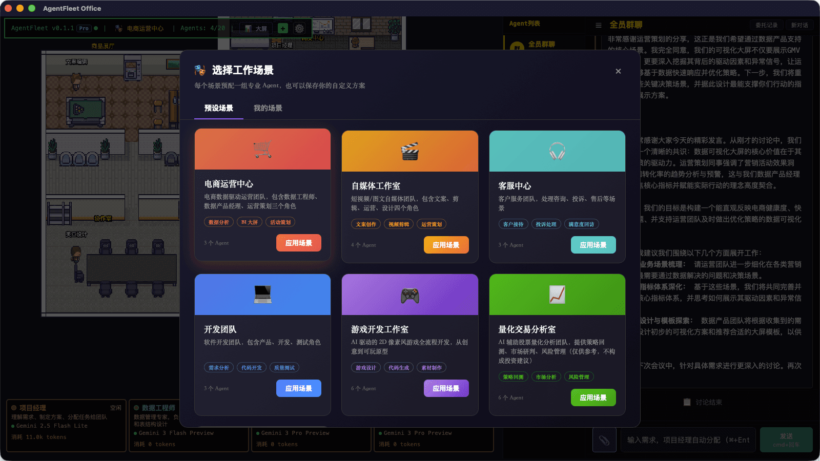 Scene Selector with 6 pre-built templates